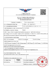 UOM管理平台资格